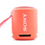 Sony SRSXB13/RED Extra Bass Portable Waterproof Speaker (Coral)